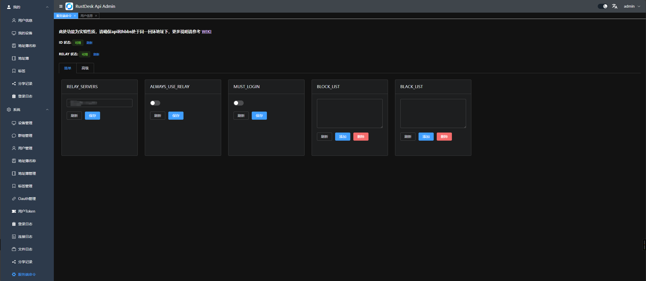 rustdesk_command_simple